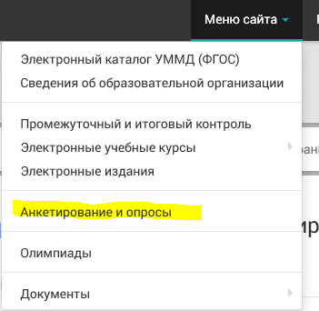 Главное меню